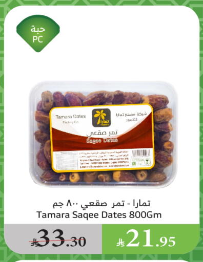 available at Al Raya in KSA, Saudi Arabia, Saudi - Najran