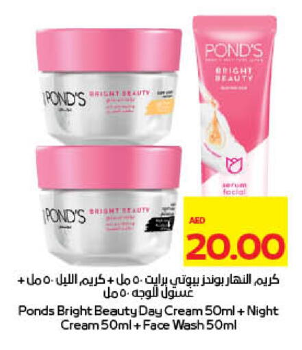 PONDS Face Cream available at Megamart Supermarket  in UAE - Al Ain