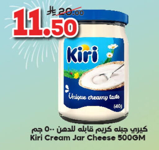 KIRI Cream Cheese available at Dukan in KSA, Saudi Arabia, Saudi - Ta'if