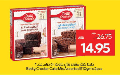 بيتي كروكر خليط كيك available at ميغا مارت سوبر ماركت in الإمارات العربية المتحدة , الامارات - ٱلْعَيْن‎