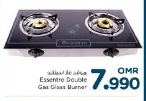 gas stove available at Nesto Hyper Market   in Oman - Sohar