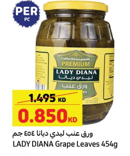 كاليفورنيا available at كارفور in الكويت - محافظة الأحمدي