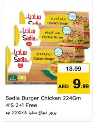 SADIA Chicken Burger available at Nesto Hypermarket in UAE - Abu Dhabi