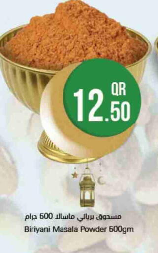بهارات available at احلى مارت in قطر - الدوحة