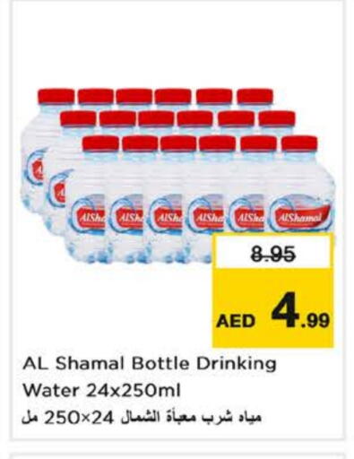 AL SHAMAL available at Nesto Hypermarket in UAE - Dubai