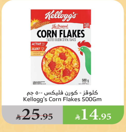 Cereals & Bars in Al Raya, Saudi Arabia Offers - Saudi Arabia KELLOGGS Corn Flakes available at Al Raya in KSA, Saudi Arabia, Saudi - Khamis Mushait