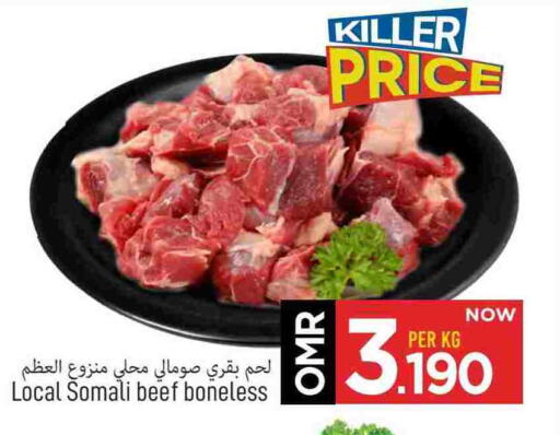 حم بقرى available at مارك & سايف in عُمان - مسقط‎
