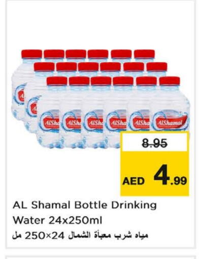 AL SHAMAL available at Nesto Hypermarket in UAE - Dubai