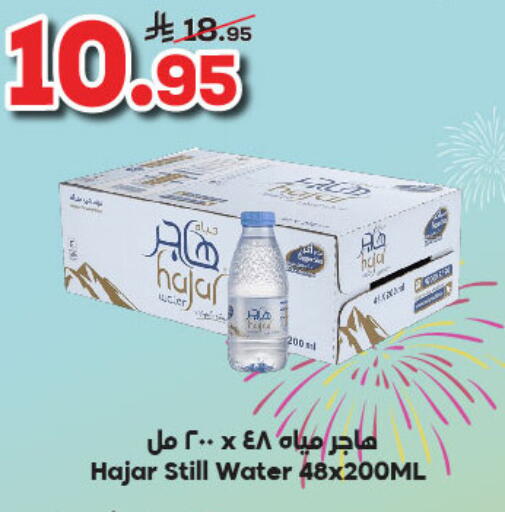 available at Dukan in KSA, Saudi Arabia, Saudi - Medina