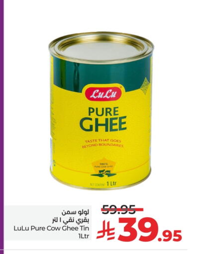 Ghee available at LULU Hypermarket in KSA, Saudi Arabia, Saudi - Hail