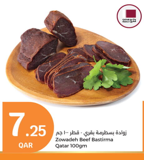 available at سيتي هايبرماركت in قطر - الشمال