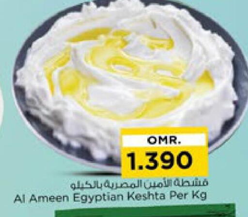 AL AMEEN available at Nesto Hyper Market   in Oman - Muscat