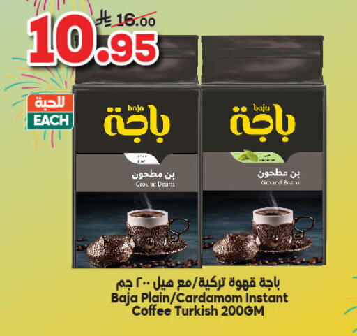 BAJA Coffee available at Dukan in KSA, Saudi Arabia, Saudi - Yanbu