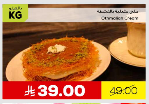 available at Astra Markets in KSA, Saudi Arabia, Saudi - Tabuk