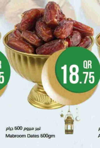 available at احلى مارت in قطر - الدوحة