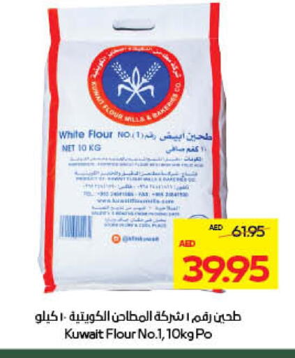 available at ميغا مارت سوبر ماركت in الإمارات العربية المتحدة , الامارات - ٱلْعَيْن‎