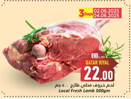 لحم الضأن / الغنم available at دانة هايبرماركت in قطر - الضعاين