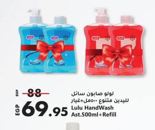 available at لولو هايبرماركت in Egypt - القاهرة