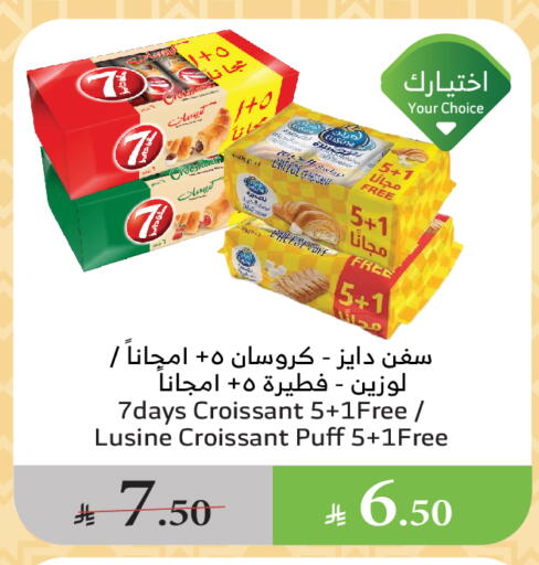 available at Al Raya in KSA, Saudi Arabia, Saudi - Mecca