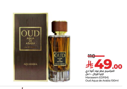 available at لولو هايبرماركت in مملكة العربية السعودية, السعودية, سعودية - الخبر‎