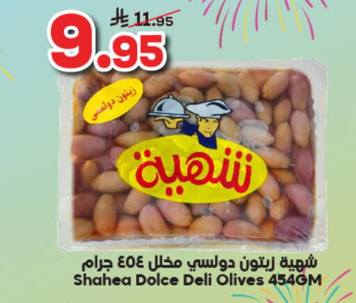 available at Dukan in KSA, Saudi Arabia, Saudi - Ta'if
