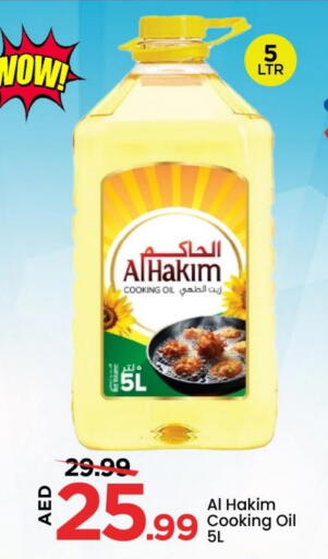 Cooking Oil available at Mark & Save in UAE - Sharjah / Ajman