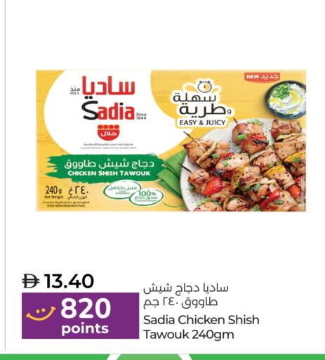 SADIA Marinated Chicken available at Lulu Hypermarket in UAE - Al Ain