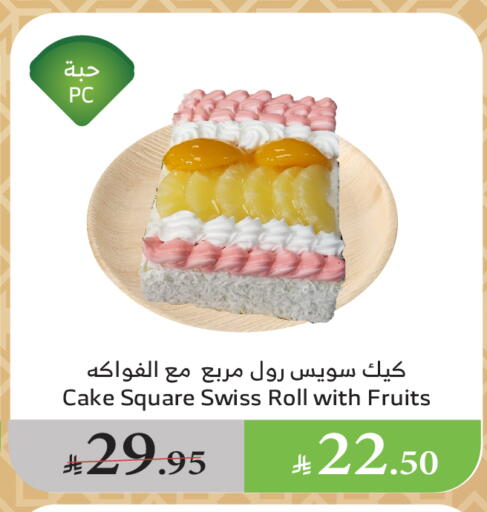 available at Al Raya in KSA, Saudi Arabia, Saudi - Yanbu