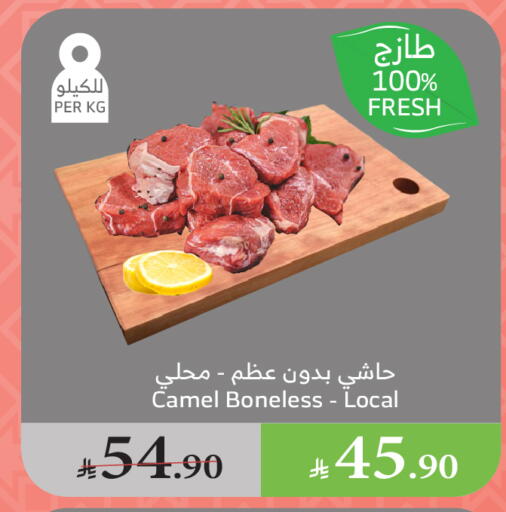 لحم حاشي available at الراية in مملكة العربية السعودية, السعودية, سعودية - الطائف