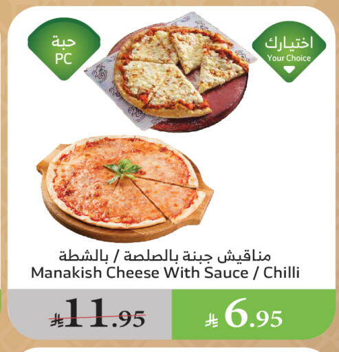 Ready to Eat in Al Raya, Saudi Arabia Offers - Saudi Arabia Chilli available at Al Raya in KSA, Saudi Arabia, Saudi - Najran
