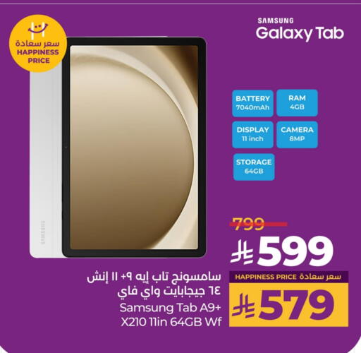 سامسونج available at لولو هايبرماركت in مملكة العربية السعودية, السعودية, سعودية - حفر الباطن