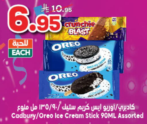 available at Dukan in KSA, Saudi Arabia, Saudi - Yanbu