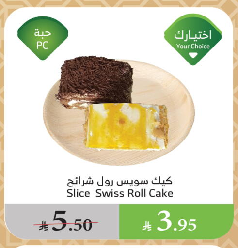 available at Al Raya in KSA, Saudi Arabia, Saudi - Yanbu
