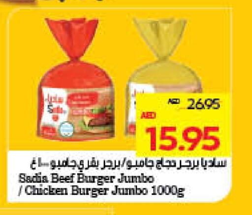 زيت الزنجبيل برجر دجاج available at ميغا مارت سوبر ماركت in الإمارات العربية المتحدة , الامارات - الشارقة / عجمان