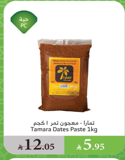 available at Al Raya in KSA, Saudi Arabia, Saudi - Yanbu