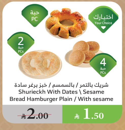 Sesame available at Al Raya in KSA, Saudi Arabia, Saudi - Al Qunfudhah