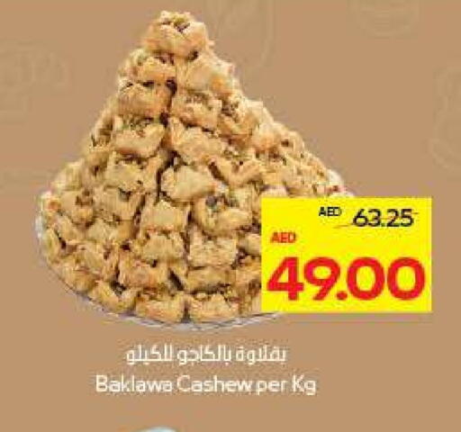 available at أدكووب in الإمارات العربية المتحدة , الامارات - ٱلْعَيْن‎