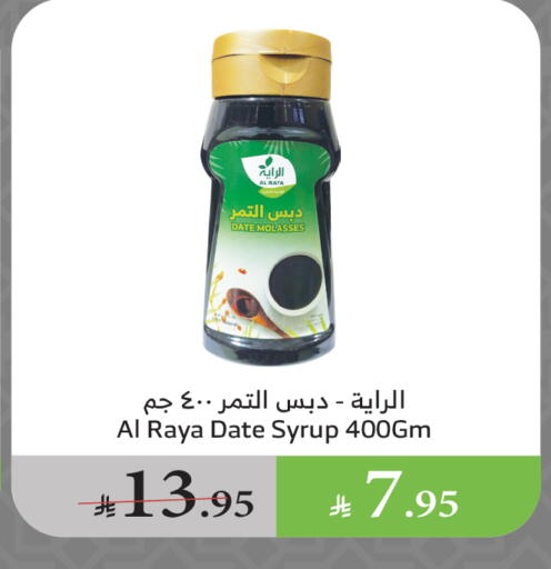 مسحوق المشروبات والعصائر in الراية, المملكة العربية السعودية Offers - المملكة العربية السعودية الراية available at الراية in مملكة العربية السعودية, السعودية, سعودية - جدة