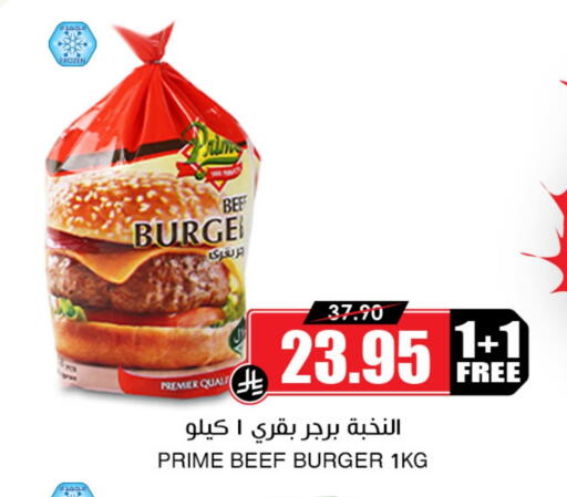 available at Prime Supermarket in KSA, Saudi Arabia, Saudi - Rafha