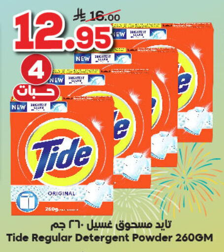 TIDE Detergent available at Dukan in KSA, Saudi Arabia, Saudi - Jeddah