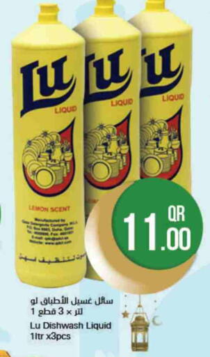 Lemon available at احلى مارت in قطر - الضعاين
