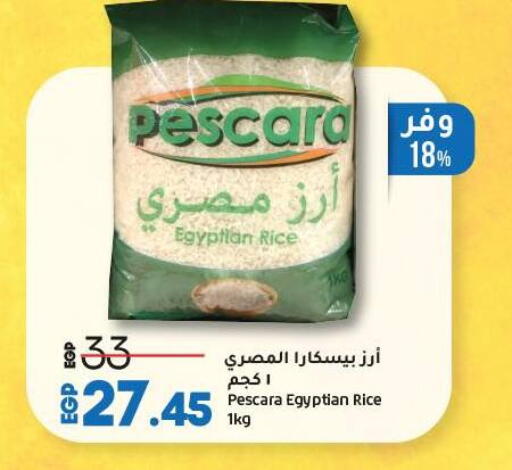 Calrose Rice available at Lulu Hypermarket  in Egypt - Cairo