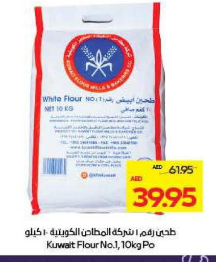available at أدكووب in الإمارات العربية المتحدة , الامارات - ٱلْعَيْن‎