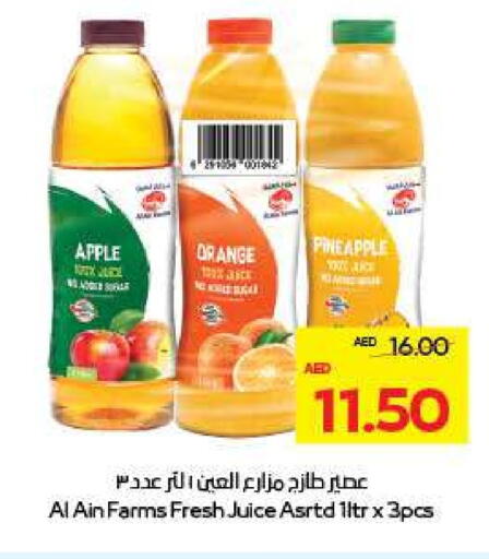 العين available at أدكووب in الإمارات العربية المتحدة , الامارات - ٱلْعَيْن‎