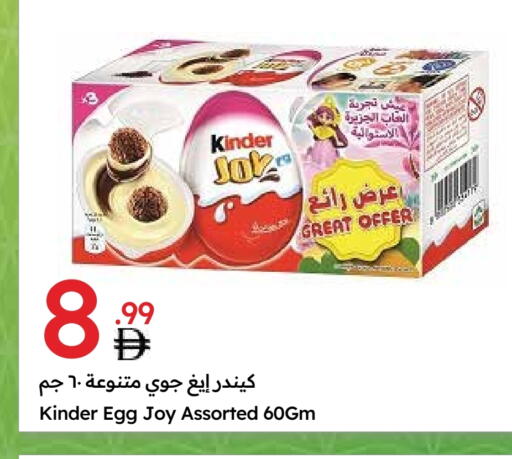 KINDER available at Emirates Co-Operative Society in UAE - Dubai
