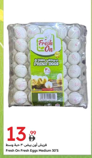 available at Emirates Co-Operative Society in UAE - Dubai