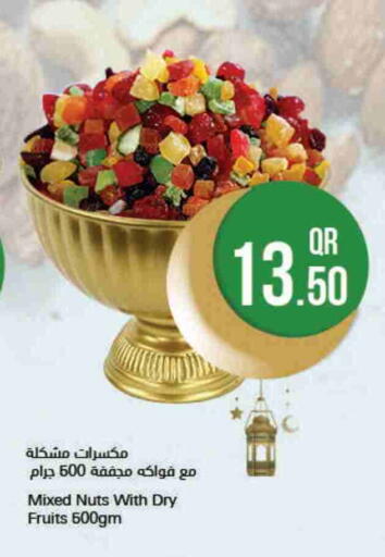 available at احلى مارت in قطر - الدوحة