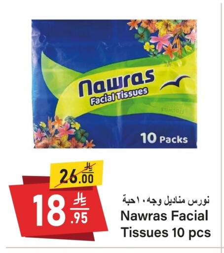 Facial Tissue in Al Mukhaizeem Markets, Saudi Arabia Offers - Saudi Arabia available at Al Mukhaizeem Markets in KSA, Saudi Arabia, Saudi - Dammam
