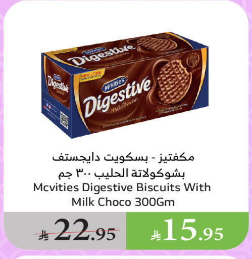 McVitie's available at Al Raya in KSA, Saudi Arabia, Saudi - Najran