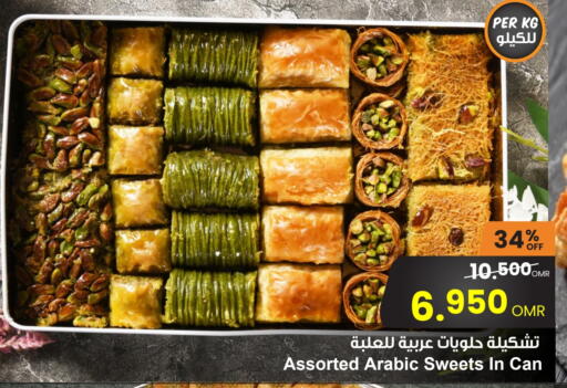 available at Sultan Center  in Oman - Muscat